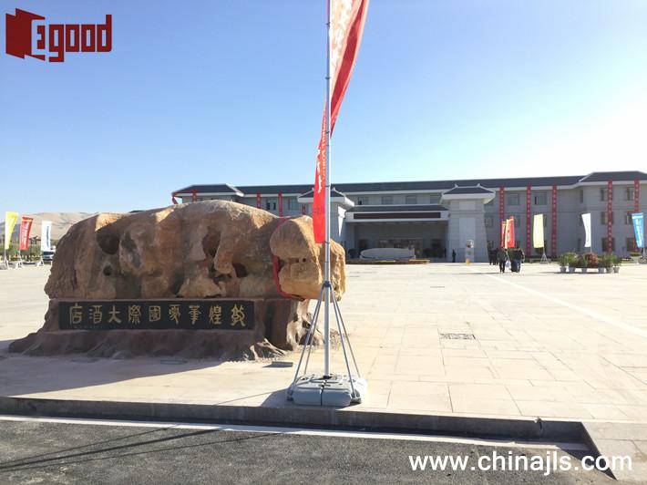 Dunhuang landmark international hotel